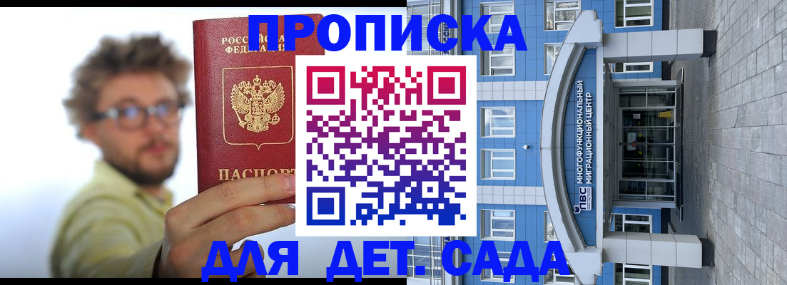 прописка от собственника в Петушках