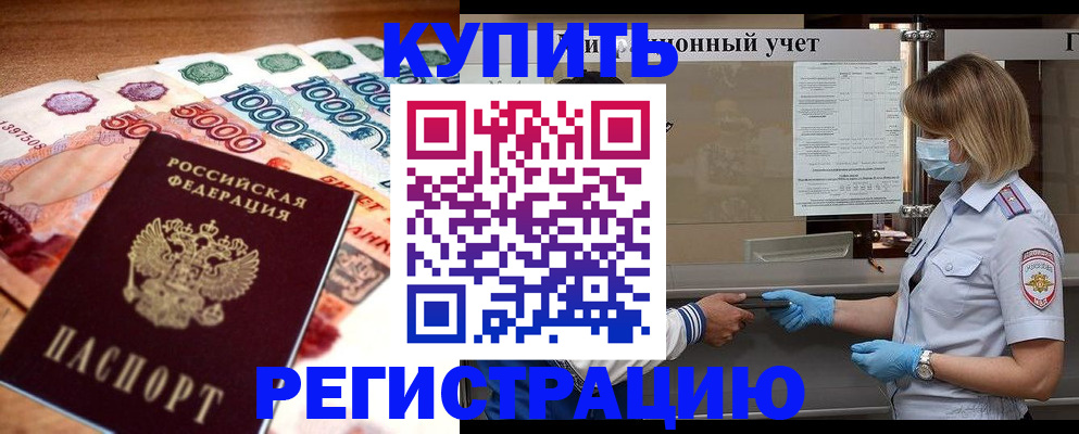 прописка для школы в Петушках