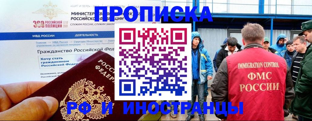 регистрация в Петушках