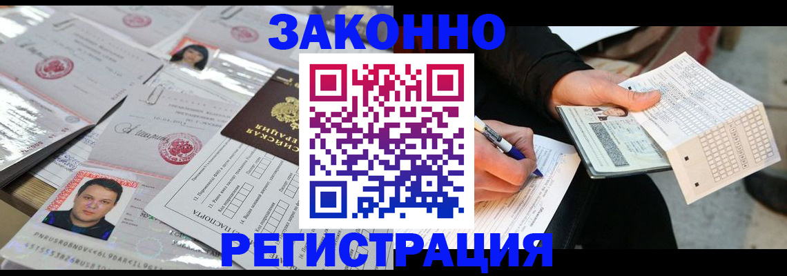 временная регистрация в Петушках