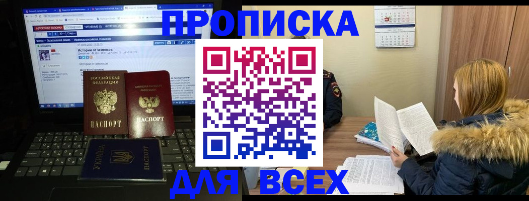 прописка для работы в Петушках