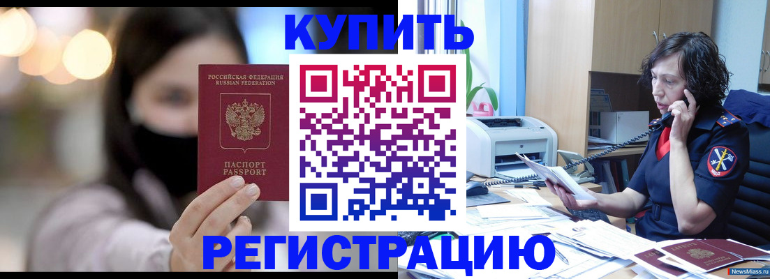 прописка иностранных граждан в Петушках