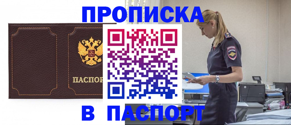 миграционный учет в Петушках