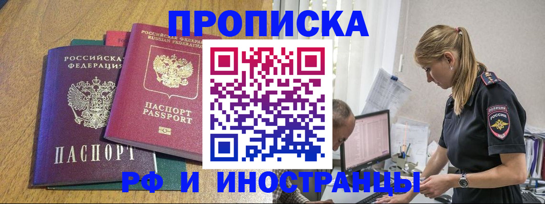прописка в квартире в Петушках