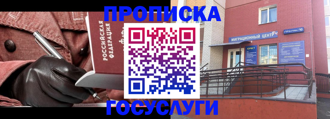 временная регистрация госуслуги в Петушках