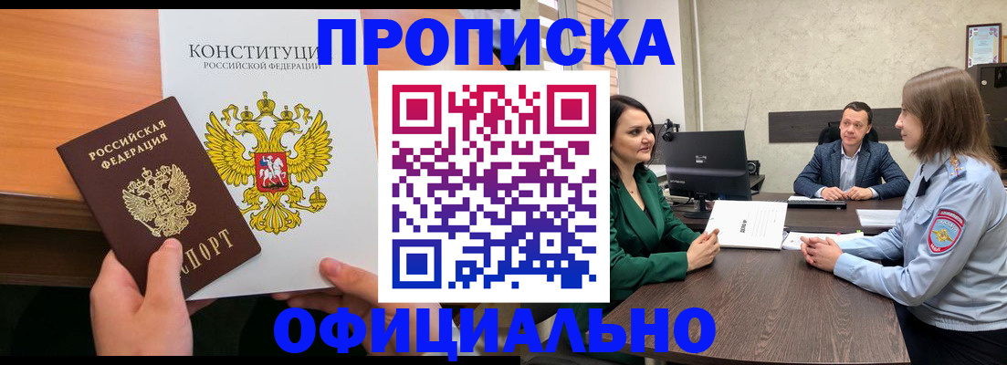 временная регистрация в квартире в Петушках