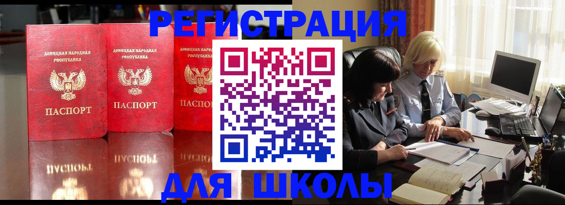 миграционный учет в Петушках