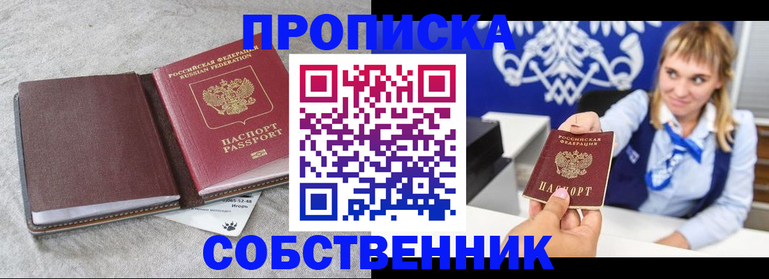 пропишу в квартире в Петушках