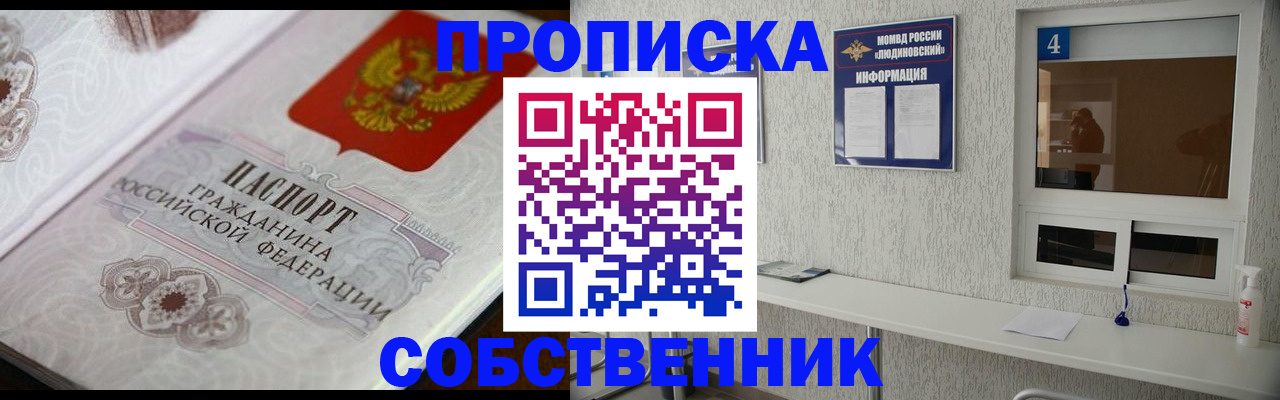 временная регистрация 2025 в Петушках