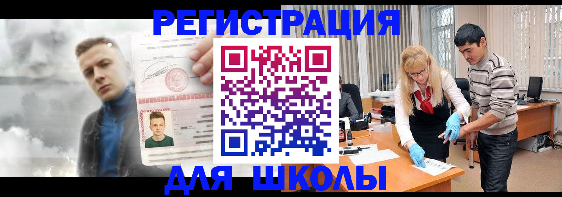 прописка в Петушках