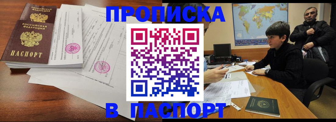 временная регистрация адрес в Петушках